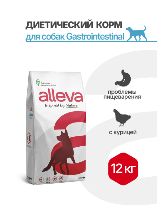 Alleva Care Dog Adult Gastrointestinal Low Fat сухой диетический корм для взрослых собак при расстройствах пищеварения - 12 кг