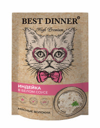 Best Dinner High Premium паучи для кошек с индейкой в белом соусе - 0,085 кг