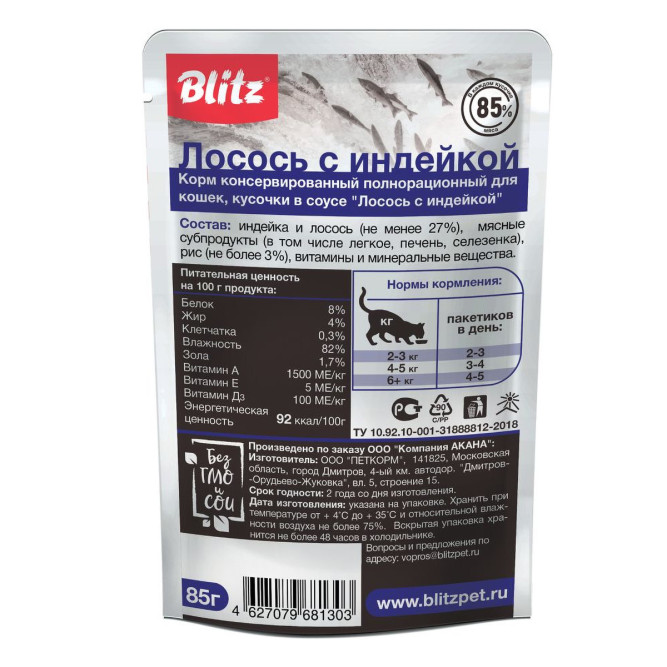 Blitz Sensitive набор паучей для взрослых кошек с ассорти вкусов, кусочки в соусе и желе - 85 г х 5+1 шт