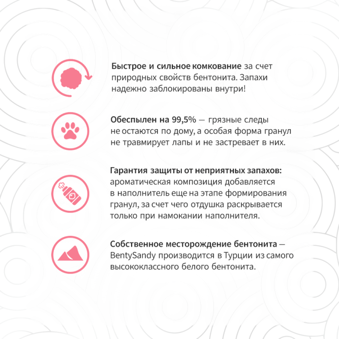 BentySandy Baby Powder наполнитель для кошачьего туалета комкующийся, глиняный, с ароматом детской присыпки - 10 л (8,7 кг)
