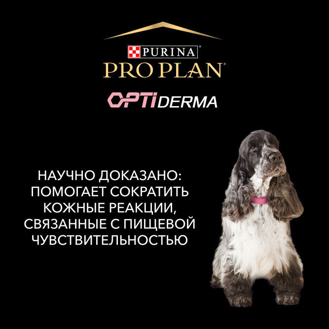 Pro Plan Sensitive Skin сухой корм для щенков средних пород с чувствительной кожей, с лососем - 12 кг