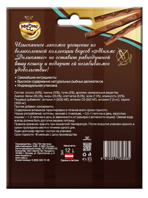 Мнямс Деликатес лакомые палочки для кошек с тунцом 9 см - 3х4 г