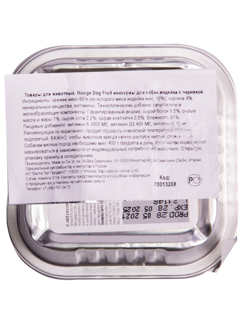 Monge Dog Fruit влажный корм для взрослых собак с индейкой и черникой в ламистере 100 г (32 шт в уп)