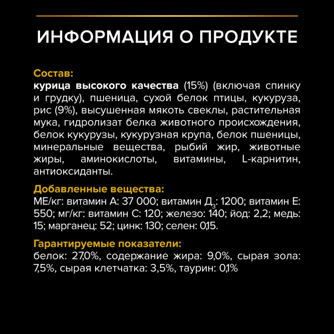 Purina Pro Plan Light Sterilised сухой корм для взрослых собак склонных к избыточному весу и/или стерилизованных с курицей и рисом - 14 кг