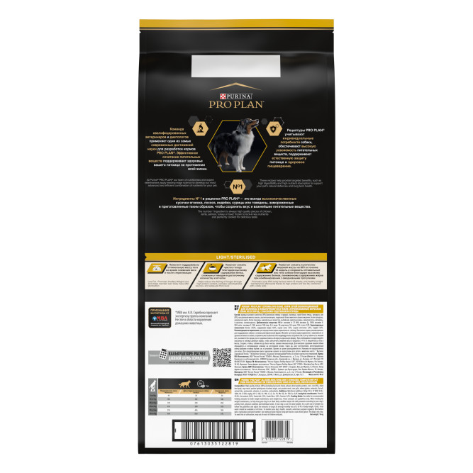Purina Pro Plan Light Sterilised сухой корм для взрослых собак склонных к избыточному весу и/или стерилизованных с курицей и рисом - 14 кг