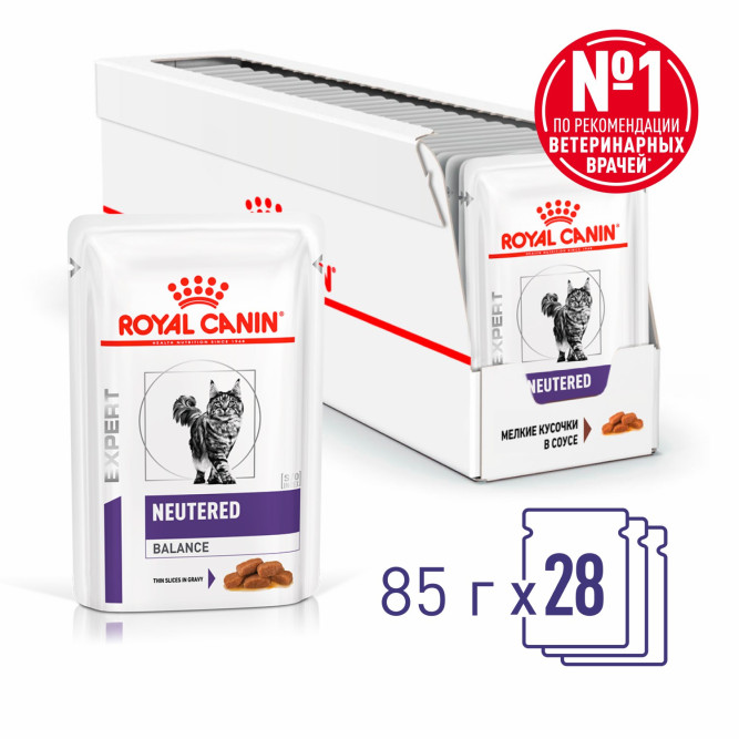 Royal Canin Neutered Balance влажный корм для взрослых стерилизованных кошек, склонных к набору веса, мелкие кусочки в соусе, в паучах - 85 г х 28 шт