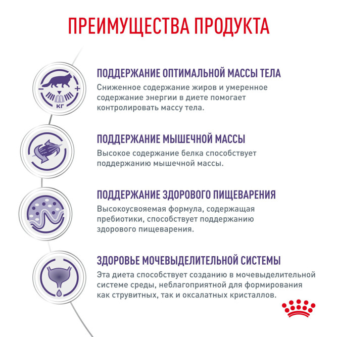 Royal Canin Neutered Balance влажный корм для взрослых стерилизованных кошек, склонных к набору веса, мелкие кусочки в соусе, в паучах - 85 г х 28 шт