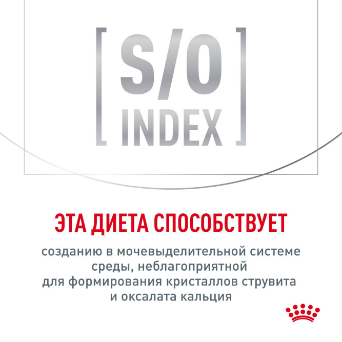 Royal Canin Neutered Balance влажный корм для взрослых стерилизованных кошек, склонных к набору веса, мелкие кусочки в соусе, в паучах - 85 г х 28 шт