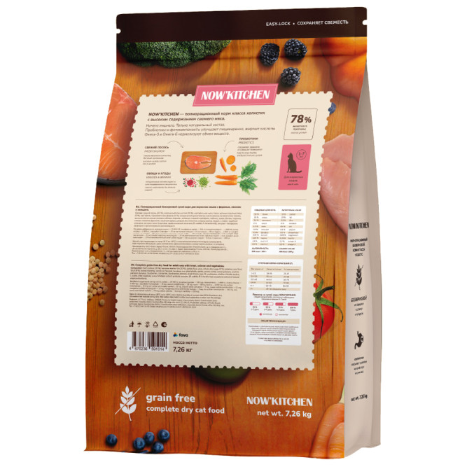 NOW' Kitchen сухой беззерновой корм для взрослых кошек, со свежей форелью, лососем и овощами - 7,26 кг