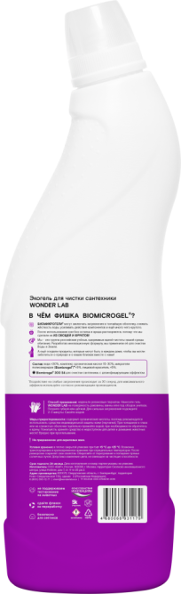 WONDER LAB экогель для чистки сантехники - 750 мл