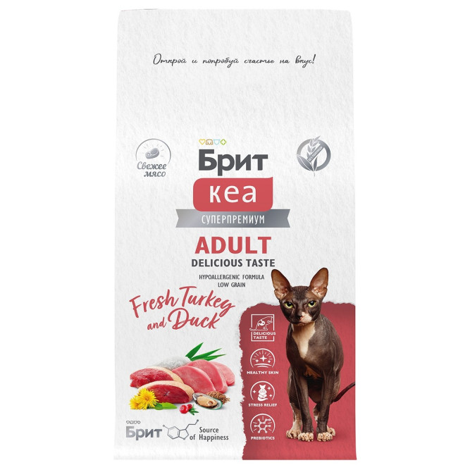 Брит Кеа Cat Adult Delicious Taste сухой корм для взрослых привередливых кошек, с индейкой и уткой - 400 г