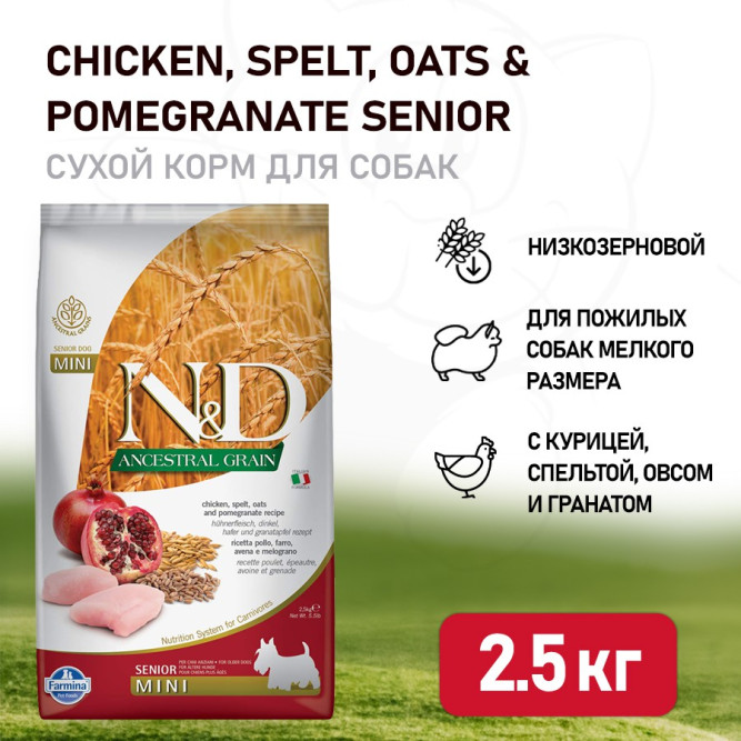 Farmina N&amp;D Ancestral Grain Dog Chicken, Spelt, Oats And Pomegranate Senior Mini сухой низкозерновой корм для пожилых собак мелких пород с курицей и гранатом - 2,5 кг