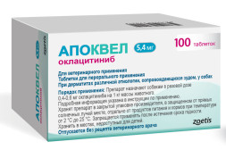 Апоквел противозудный препарат для собак 5,4 мг - 100 таблеток, в блистерах