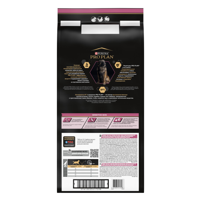 Pro Plan Adult Sensitive Skin сухой корм для взрослых собак крупных пород с мощным телосложением с чувствительной кожей, с лососем - 14 кг