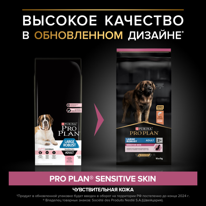 Pro Plan Adult Sensitive Skin сухой корм для взрослых собак крупных пород с мощным телосложением с чувствительной кожей, с лососем - 14 кг