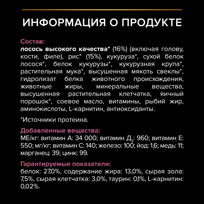 Pro Plan Adult Sensitive Skin сухой корм для взрослых собак крупных пород с мощным телосложением с чувствительной кожей, с лососем - 14 кг