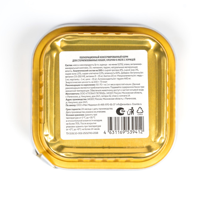 Eravida влажный корм для стерилизованных кошек кусочки в желе с курицей, в ламистерах - 100 г х 16 шт