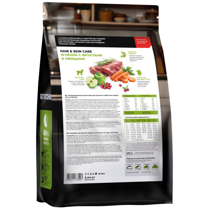 Go' Kitchen SKIN+COAT Care сухой корм для щенков и собак, с ягненком - 5,44 кг