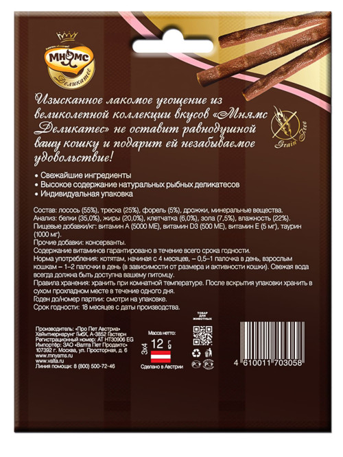 Мнямс Деликатес лакомые палочки для кошек с форелью 9 см - 3х4 г