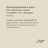 Savita полнорационный влажный корм для взрослых кошек и котят, с лососем - 100 г х 12 шт