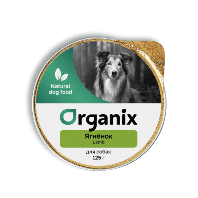 Organix консервы для собак с ягненком - 125 г х 16 шт