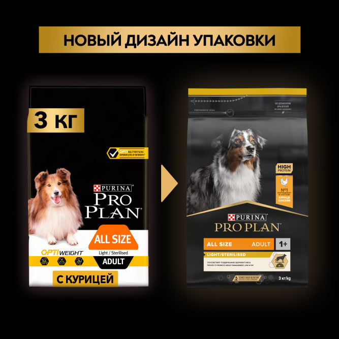 Purina Pro Plan Light Sterilised сухой корм для взрослых собак склонных к избыточному весу и/или стерилизованных с курицей и рисом - 3 кг