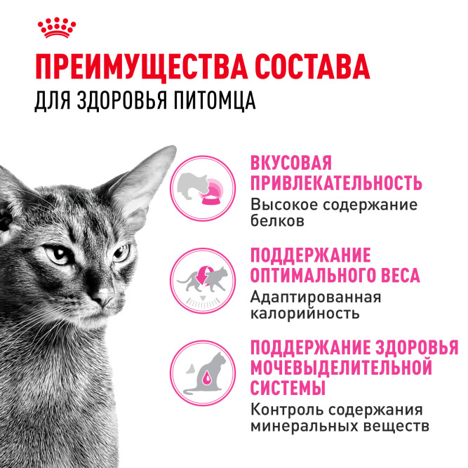 Royal Canin Exigent Protein Preference сухой корм для взрослых кошек привередливых к составу - 4 кг