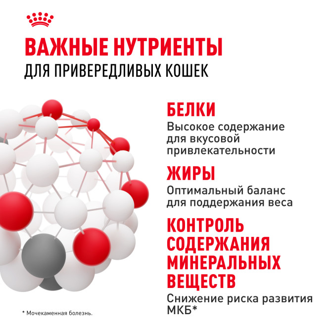 Royal Canin Exigent Protein Preference сухой корм для взрослых кошек привередливых к составу - 4 кг