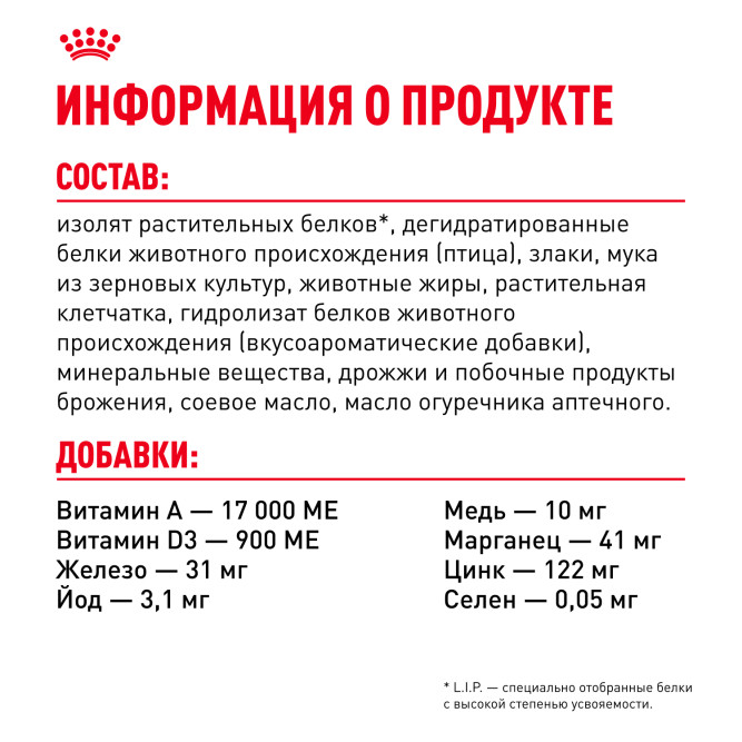 Royal Canin Exigent Protein Preference сухой корм для взрослых кошек привередливых к составу - 4 кг