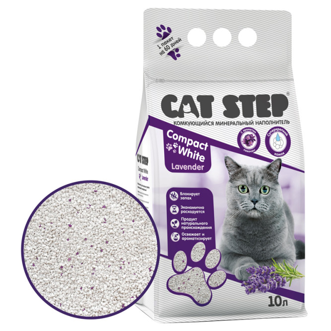 Cat Step Compact White Lavender наполнитель комкующийся минеральный с ароматом лаванды - 10 л