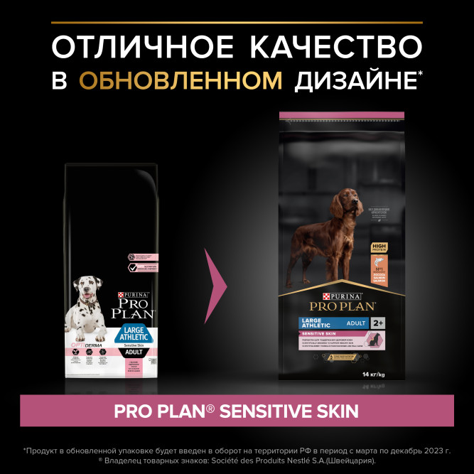 Pro Plan Adult Sensitive Skin сухой корм для взрослых собак крупных пород с атлетическим телосложением с чувствительной кожей, с лососем - 14 кг