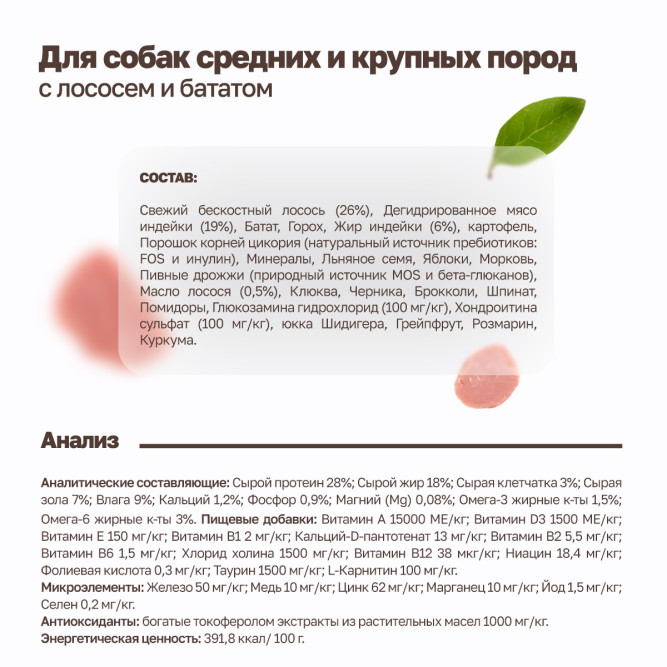 Grandorf Fresh Dog Adult Med&amp;Maxi Salmon&amp;Sweet Potato сухой беззерновой корм с живыми пробиотиками для взрослых собак средних и крупных пород с филе лосося и бататом - 3 кг