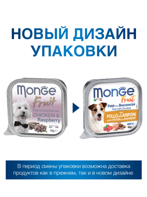 Monge Dog Fruit влажный корм для взрослых собак с курицей и малиной в ламистре 100 г (32 шт в уп)