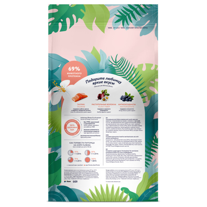 Florida сухой корм для взрослых стерилизованных кошек с лососем и черникой 3+1 кг