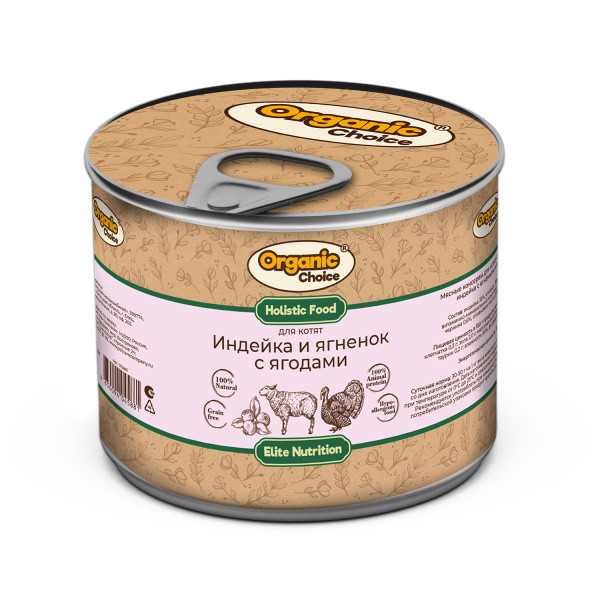 Organic Сhoice влажный корм для котят индейка с ягненком и ягодами, в консервах - 240 г х 12 шт