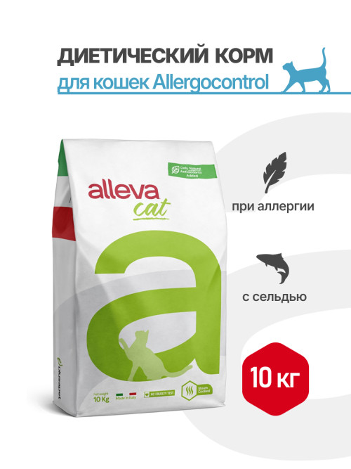 Alleva Care Cat Adult Allergocontrol сухой диетический корм для взрослых кошек при пищевой аллергии - 10 кг