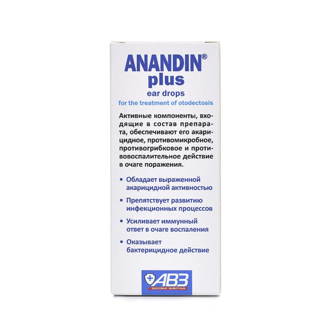 Анандин Плюс капли ушные для собак и кошек - 5 мл