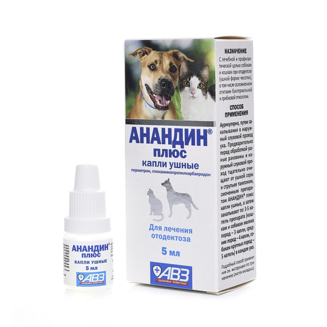 Анандин Плюс капли ушные для собак и кошек - 5 мл