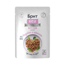 Брит Кеа Kitten влажный корм для котят с индейкой и шпинатом, кусочки в соусе, в паучах - 85 г х 12 шт