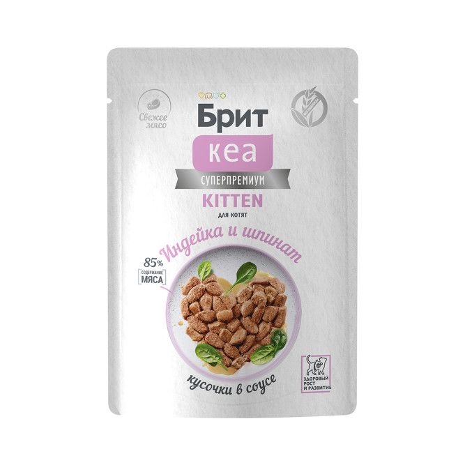 Брит Кеа Kitten влажный корм для котят с индейкой и шпинатом, кусочки в соусе, в паучах - 85 г х 12 шт