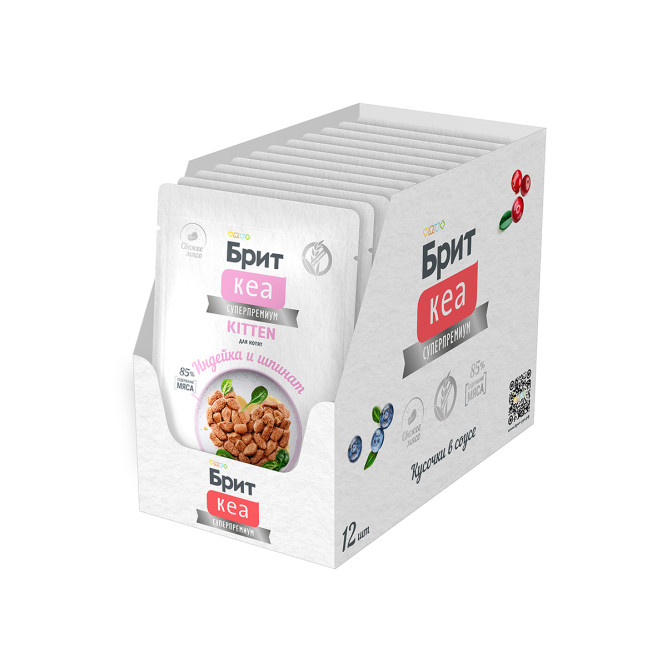 Брит Кеа Kitten влажный корм для котят с индейкой и шпинатом, кусочки в соусе, в паучах - 85 г х 12 шт