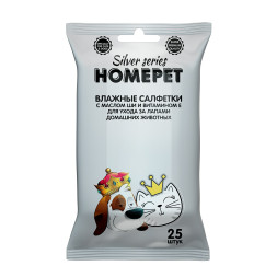 HOMEPET SILVER SERIES влажные салфетки для ухода за лапами домашних животных, с маслом Ши и витамином Е - 25 шт
