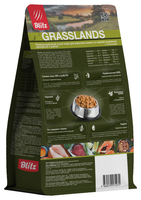 Blitz Holistic Grasslands Rabbit and Fish полнорационный сухой корм для взрослых кошек со свежей индейкой, кроликом и рыбой - 400 г