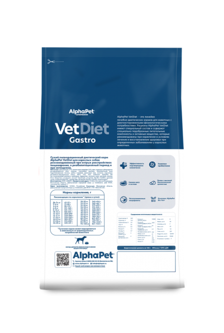 AlphaPet Vet Diet Gastro сухой диетический корм для взрослых собак всех пород при острых расстройствах пищеварения, в реабилитационный период и при истощении - 500 г