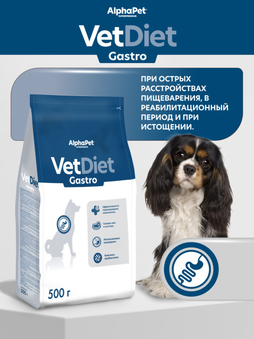 AlphaPet Vet Diet Gastro сухой диетический корм для взрослых собак всех пород при острых расстройствах пищеварения, в реабилитационный период и при истощении - 500 г