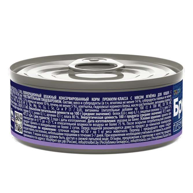 Брит Премиум Sensitive влажный корм для взрослых кошек при чувствительном пищеварении с ягненком, в консервах - 100 г х 6 шт