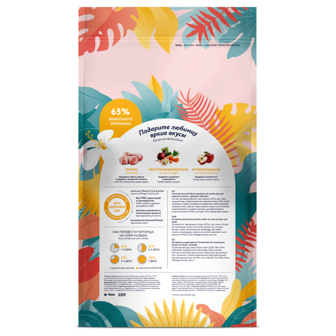 Florida сухой корм для взрослых кошек с курицей и яблоком 3+1 кг