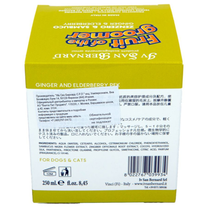 Iv San Bernard Fruit of the Grommer Ginger&amp;Elderbery Восстанавливающая маска с противовоспалительным эффектом 250 мл
