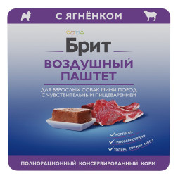 Брит Премиум влажный корм для взрослых собак мелких пород, с чувствительным пищеварением, с ягнёнком, паштет - 100 г х 14 шт