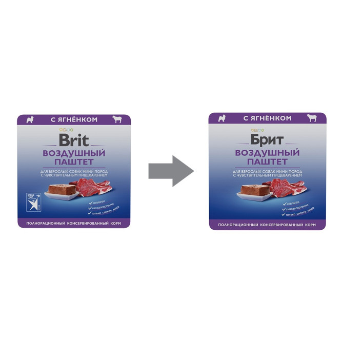 Брит Премиум влажный корм для взрослых собак мелких пород, с чувствительным пищеварением, с ягнёнком, паштет - 100 г х 14 шт